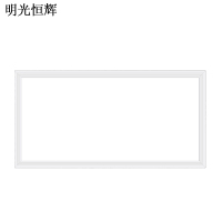 明光恒辉 LED面板灯 侧发光 MG6066(600*300 24W)