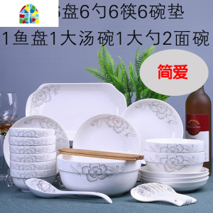 碗碟套装35头陶瓷餐具家用中式吃饭大汤碗鱼盘子组合泡面碗筷套装 FENGHOU 金枝玉叶