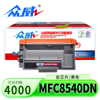 众威硒鼓MFC8540DN支