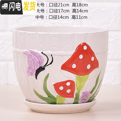 三维工匠特大号带托盘花盆陶瓷大号绿萝兰花家用多肉花盆 5040(红蘑菇)1个 20-22cm花盆容器