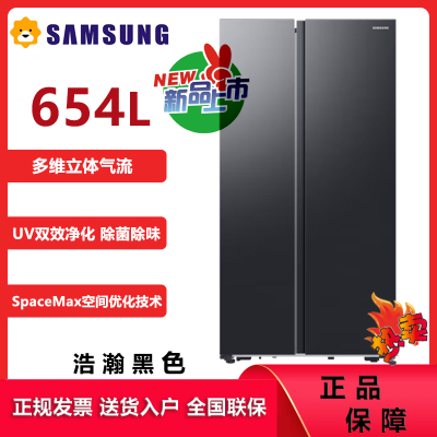 三星(SAMSUNG)654升三星AI神冰箱对开门 一级能效家用无霜双开门冰箱 除菌除异味 RS62DG50B8B1SC