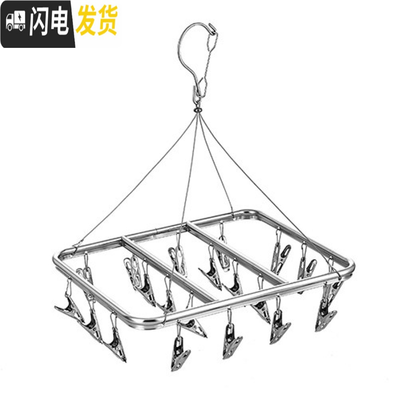 三维工匠不锈钢晾晒晾衣架衣架子家用多夹子晾袜子内衣挂钩多功能衣夹 小方20夹银色 1个