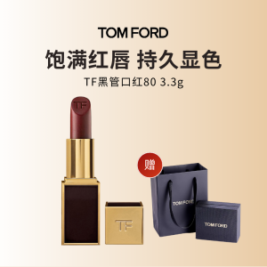 [礼盒礼袋]TF黑管口红3g 显白正红 奶油质地 #80燃情红棕