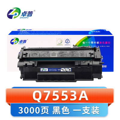 卓普 硒鼓Q7553A 支