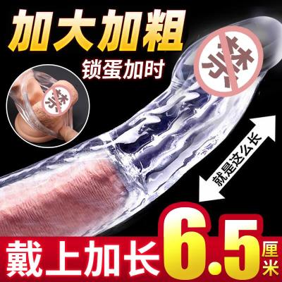 取悦钢炮水晶套狼牙套增大加长加粗男性穿戴式阴茎皮男用套锁精环成人情趣男性系列用品 非增大延时器具