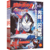 音像德凯奥特曼·英雄连环画·辑(1-4)日本圆谷制作株式会社
