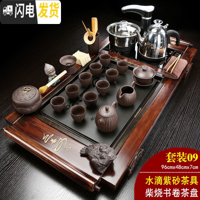 三维工匠茶盘实木泡喝茶具套装整套全自动电磁炉一体家用茶台托乌金石紫砂 09柴烧书卷+一味+水滴紫砂 30件