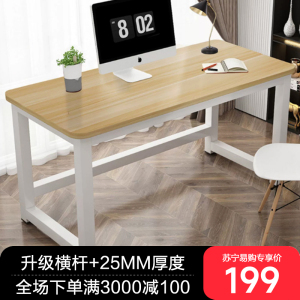 电脑桌台式学生家用写字学习桌长方形小桌子工作台办公桌简易书桌