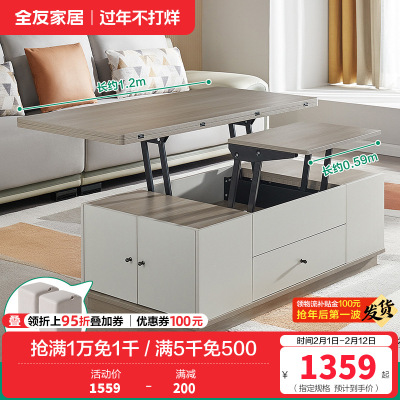 全友家多功能可升降茶几 小户型家用简约茶台组合
