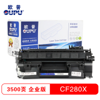 欧普(oupu)CF280X企业版 黑色单只 硒鼓 适用 400 M401d/M401dn/M401n等 粉盒