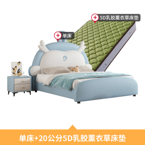 欧梵森创意童趣敖丙儿童床男孩女孩卡通软包床现代简约卧室真皮床储物实木单双人床