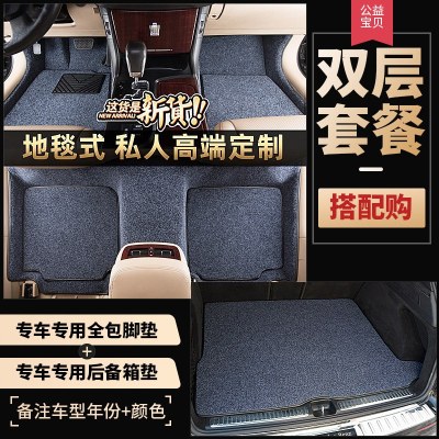 [补贴10%]全包围汽车脚垫A8奥迪A6L Q5L A4L Q7 A5 S4 S5 S3 Q2L Q3 A7专用