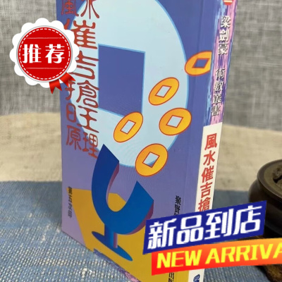 催吉抢旺原理 梁剑豪 聚贤馆