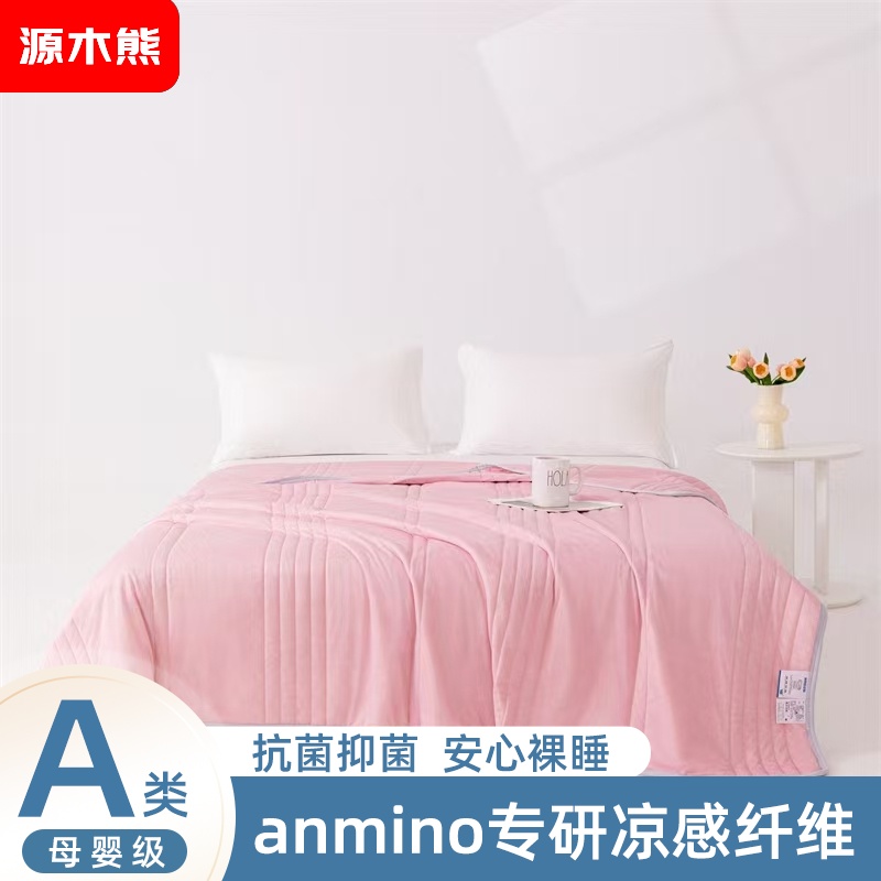 源木熊凉感丝冰淇淋抗菌空调被夏凉被灰色(尺寸:2*2.3米)礼盒款粉色XS