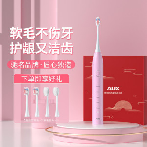 奥克斯(AUX)声波震动电动牙刷全自动充电男女成人情侣刷头套装礼盒/樱花粉