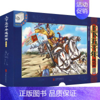 [正版]上下五千年连环画10册 中国传统文化课题 中国历史经典故事阅读图书 黑白小人书小人画儿童幼儿课外读物书籍 卡通动