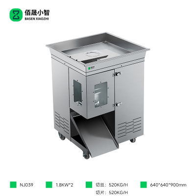 佰晟小智 智能多功能切肉机 NJ039 切肉切丝机