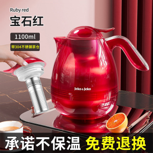 JEKO&JEKO 保温壶家用结婚暖水壶焖茶壶热水瓶茶瓶茶水分离小闷茶壶