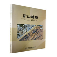 正版新书]矿山地质李风华北京理工大学出版社9787568298780李风