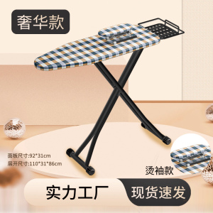 [补贴10%]衣架烫衣板家用折叠熨烫板电熨斗垫板架烫衣服台式熨衣板豪华高端立式