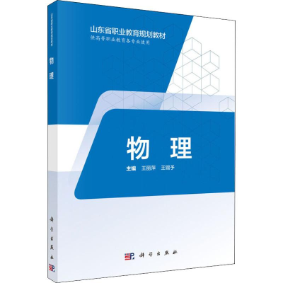 [M]物理-9787030574602