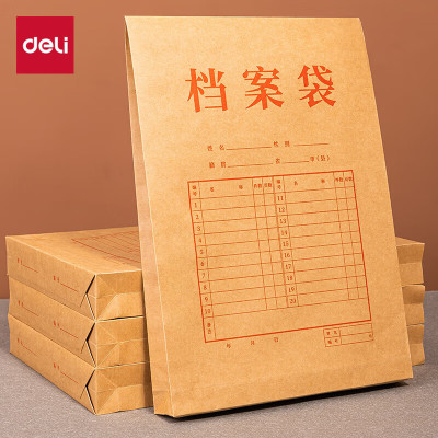 得力 5952 档案袋 A4纯浆牛皮纸档案袋 175g侧宽4cm文件资料袋 10只/包 5包装