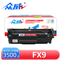 众威硒鼓惠普FX9大容