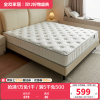 全友家居弹簧床垫厚20m家用天然椰棕护脊床垫子乳胶垫