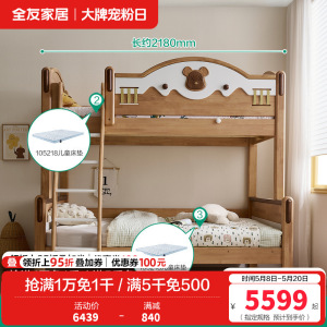 全友家居青少年实木高低床原木风上下铺床1.35米学生储物床家具