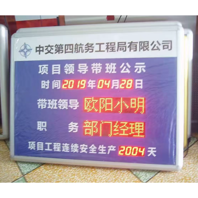 定制语音提示牌 规格:600*800mm 单位:块