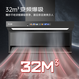志高(CHIGO) F821顶侧双吸式抽油烟机 彩屏触摸体感开关大吸力智能体感抽油烟机