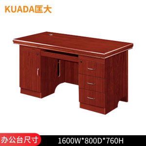 匡大油漆办公桌1.6米电脑桌单人位职员桌KD-B1606