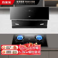 万家乐 抽油烟机 烟灶联动套装 22立方大风量增压智吸挥手自清洗油烟机灶具套装AJ5+KV063B天然气