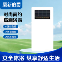 厦新伯爵 智能电器 浴霸(伯爵08)安全速热 强劲双核取暖浴霸卫生间多功能浴室暖风机