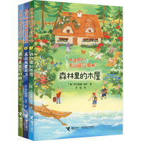 音像外婆家的夏日进行曲(1-3)(德)科尔斯滕·波伊