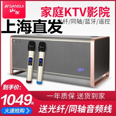 Sansui/山水H3无线话筒电视K歌家庭KTV音响套装家用卡拉OK麦克风客厅家用山水电视音响唱歌手机蓝牙音箱