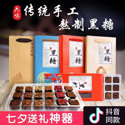 [玫红色礼盒装]手工黑糖混合20颗 云南黑糖 原味桂花玫瑰老姜枸杞红枣 月经量少送女朋友手工红糖水 云南手工甘蔗古法黑糖