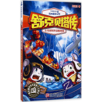 [M]无敌软件征服地球-9787559702401