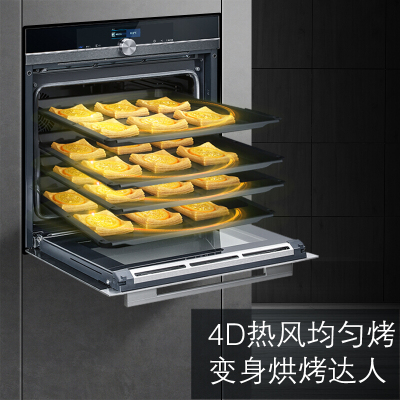 西门子(SIEMENS)德国进口 嵌入式烤箱 71升大容量 氧化自清洁 家用HB653GCS1W热风循环 黑色