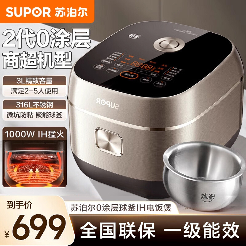 苏泊尔(SUPOR)家用小型煲汤煮粥蛋糕煲仔饭不粘内胆触控面板24小时预约多功能大容量煮饭电饭煲 SF30HC1912