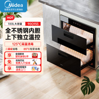 美的(Midea)暖阳消毒柜嵌入式家用 100L双层大容量餐具碗柜碗筷高温MXV-ZLP90Q15S