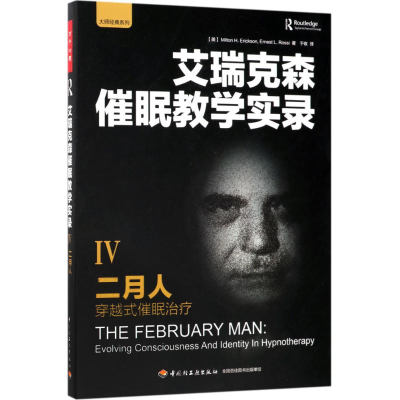 醉染图书二月人9787518414352