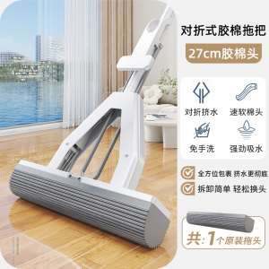 海绵拖把家用一拖净免手洗2024新款吸水大号对折式胶棉头地拖墩布