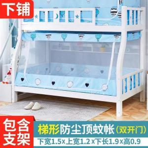 森美人子母床蚊帐上下铺1.5米双层床高低儿童床1.2m学生0.9梯形家用1.35