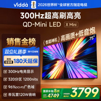 Vidda X Mini 海信电视 75英寸超高刷QD-Mini LED以旧换新家电补贴液晶电视75VX3Q