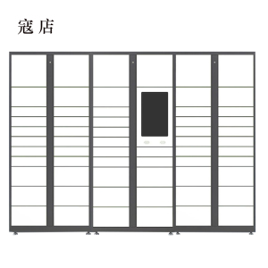 寇店智能快递柜小区快递自提柜派件柜室外寄存柜信报箱储物柜一主两幅61格