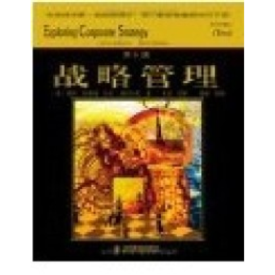 正版新书]战略管理(第6版)[英]格里.约翰逊9787115111371