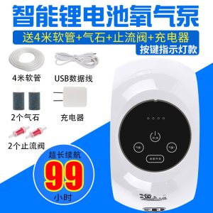 鱼缸养鱼氧气泵充电便携式交直流两用增氧泵机户外钓鱼usb