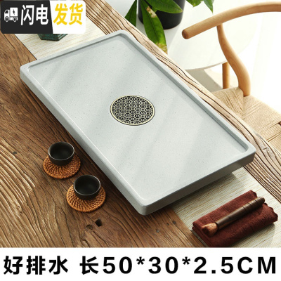 三维工匠现代简约简易茶盘石头家用整块茶台小型办公室功夫茶具茶海托盘 灰色方圆50*30*2.5CM