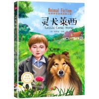 正版新书]灵犬莱西/世界百年经典动物小说[美]埃里克·奈特978754
